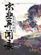 京兆异闻录图片