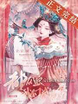 全京城都在逼我们成婚图片