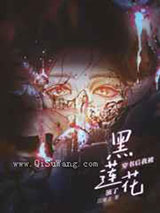 穿书后我被黑莲花演了图片