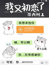 我又初恋了图片