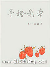 早婚影帝图片