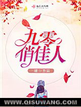 《九零俏佳人》全本TXT下载-作者：一楼
