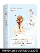 唯愿此生不负你图片