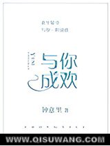 与你成欢图片