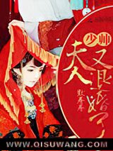 报告，夫人又退婚了图片