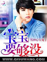 男神心尖宠：宝宝，结婚吧！图片