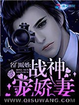 名门暖婚：战神宠娇妻图片