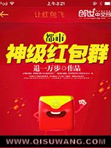 都市神级红包群图片
