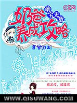 萌宝无敌：奶爸养成攻略图片