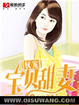 权宠宝贝甜妻图片