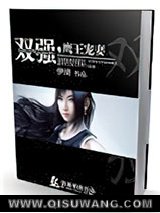 双强，鹰王宠妻图片