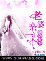 《诱柒有瘾：老婆，亲一个》全本TXT下载-作者：木子楠
