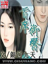 《首席御医》全本TXT下载-作者：银河九天