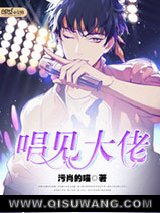 唱见大佬图片