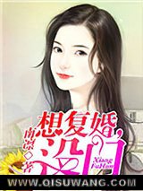 想复婚，没门图片