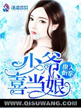 《撩入指掌：少爷喜当娘》全本TXT下载-作者：檀心月