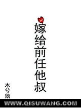 《嫁给前任他叔》全本TXT下载-作者：木兮娘
