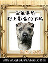 《影帝酷爱撒糖！》全本TXT下载-作者：半夏凉凉