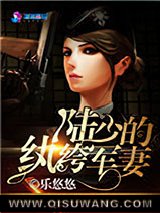 陆少的纨绔军妻图片