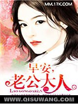 早安，老公大人图片
