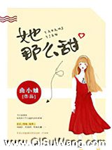 她那么甜（药那么甜）图片