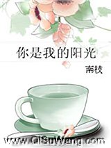 你是我的阳光图片