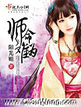 师命难为图片