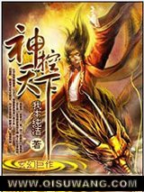 神控天下图片