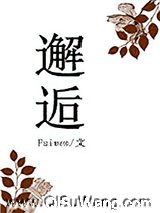 邂逅图片
