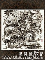 黑风城战记图片