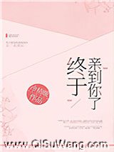 终于亲到你了[娱乐圈]图片