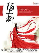 陌上柳图片