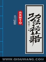 我成了一本功法秘籍图片