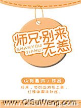 师兄，别来无恙图片