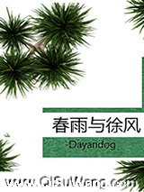 春雨与徐风图片
