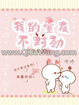 《我的室友不对劲（GL）》全本TXT下载-作者：菠萝捞饭