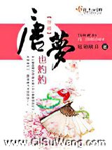 唐梦也灼灼图片