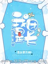 《我是团长[娱乐圈]》全本TXT下载-作者：云上君子