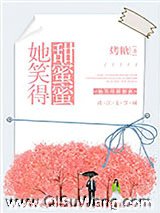 她笑得甜蜜蜜图片