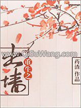 《重生之出墙》全本TXT下载-作者：药渣