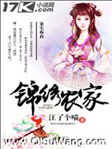 锦绣农家图片