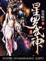 星罗武神图片