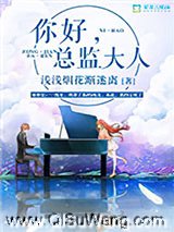 你好，总监大人图片