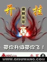 开挂图片