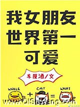 我女朋友世界第一可爱图片