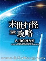 末世打怪攻略图片