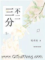 三分不二图片