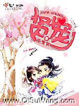 贤宠图片