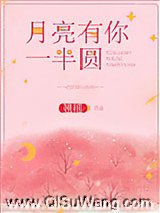月亮有你一半圆图片