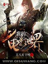 我的电影世界图片